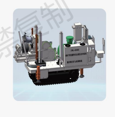 ZYWL-4500DS 煤礦用雙履帶式全液壓定向鉆機