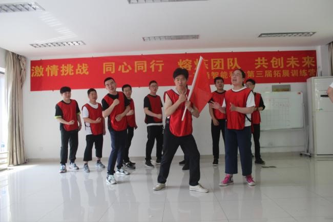 “激情挑戰,同心同行,熔煉團隊,共創未來” 亨通智能第三屆拓展訓練圓滿成功(圖3) “激情挑戰,同心同行,熔煉團隊,共創未來” 亨通智能第三屆拓展訓練圓滿成功(圖3)